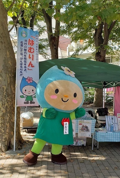 はむりん