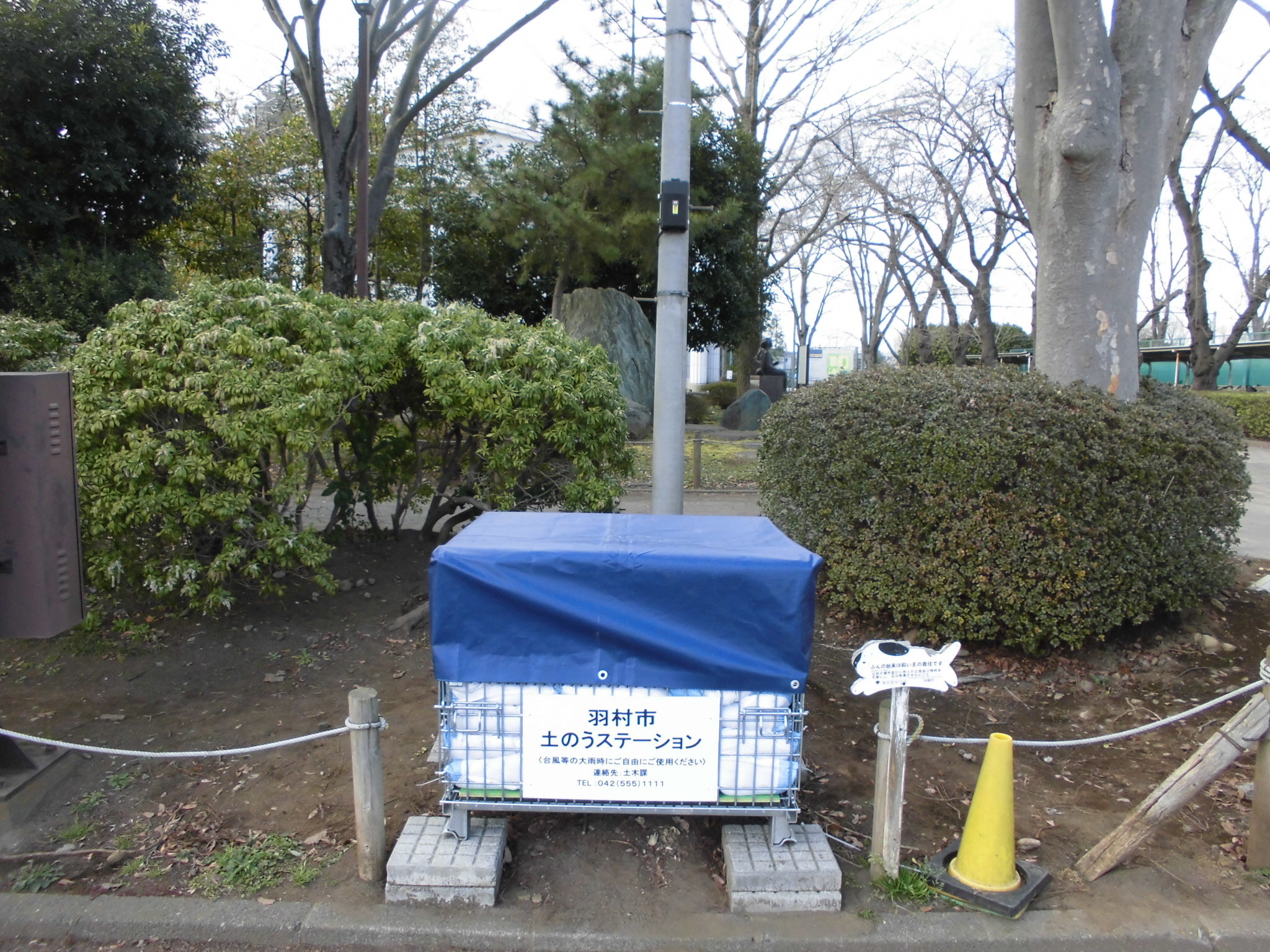 富士見公園