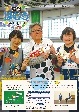 広報はむら4月1日号No.1018