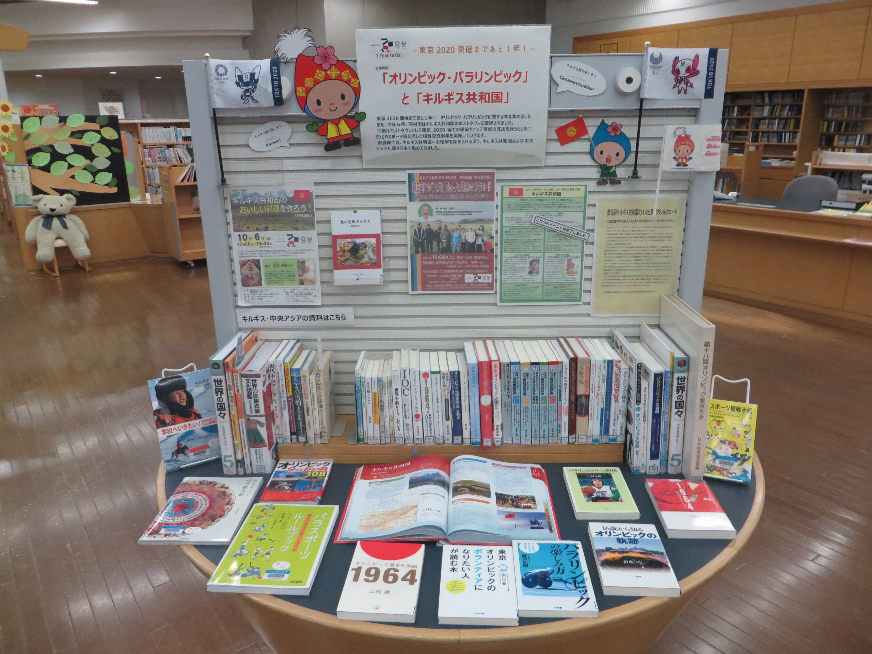 図書展示の様子