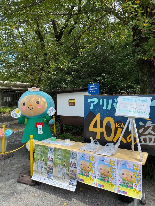 羽村市動物公園でPRをするはむりん