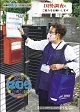 広報はむら10月1日号No.1030表紙