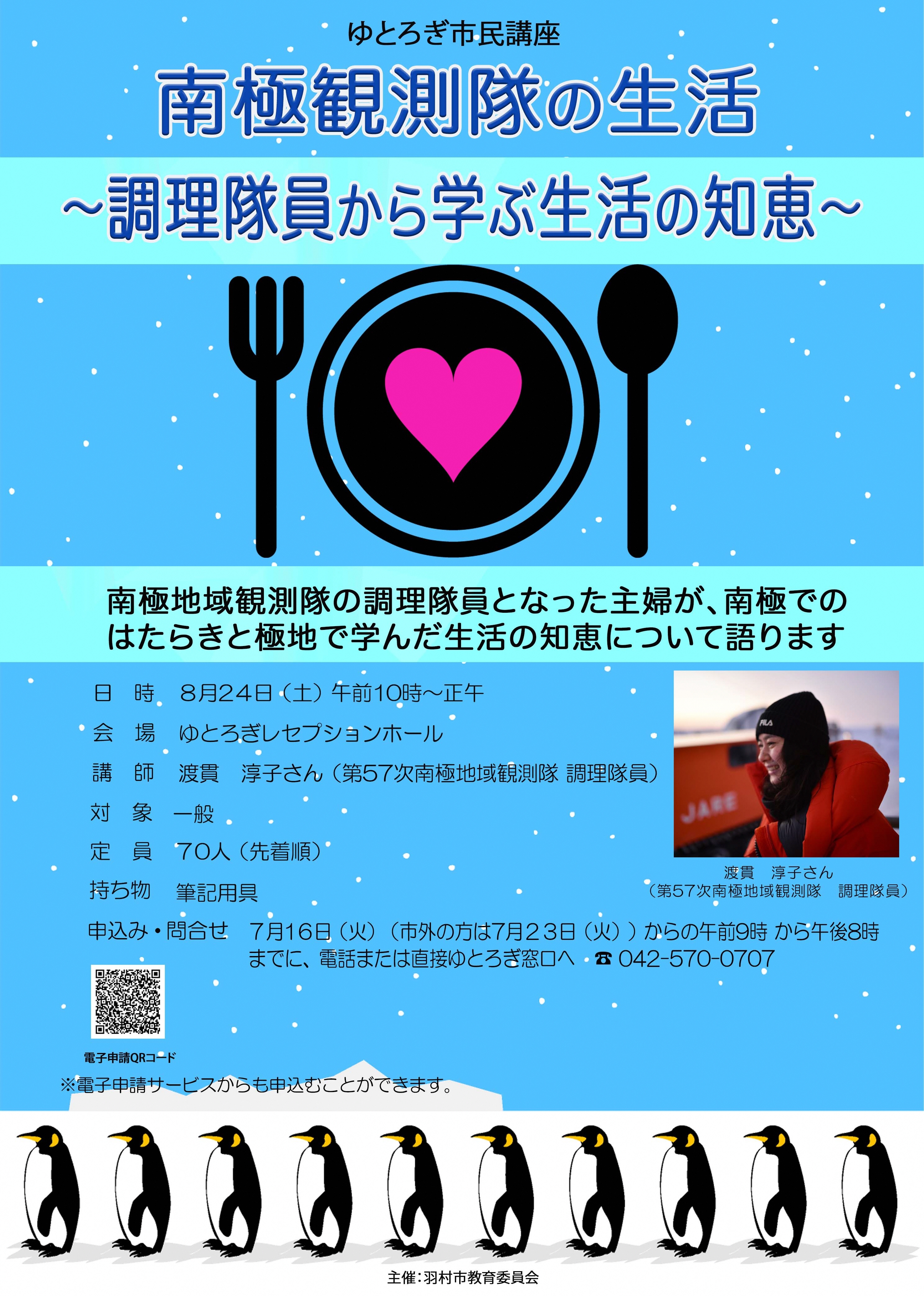 南極