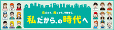 令和3年度男女共同参画週間ロゴ