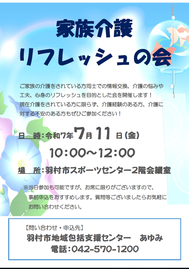 7月11日あゆみチラシ