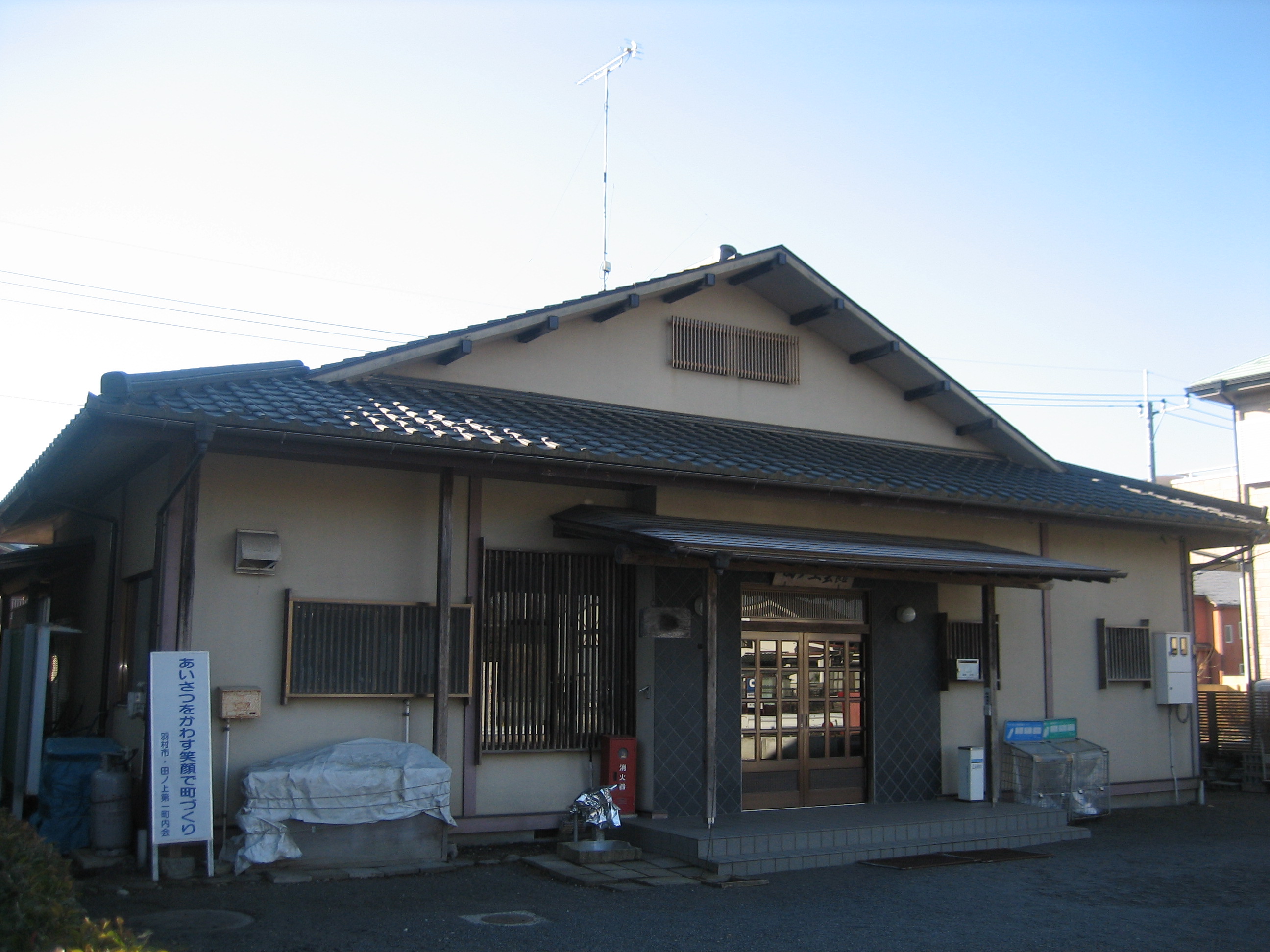 田ノ上会館の写真