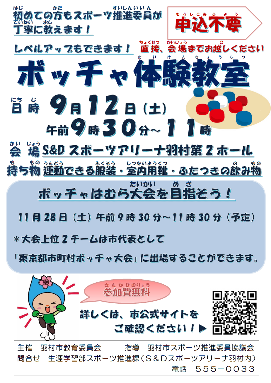 令和8年度ポスター