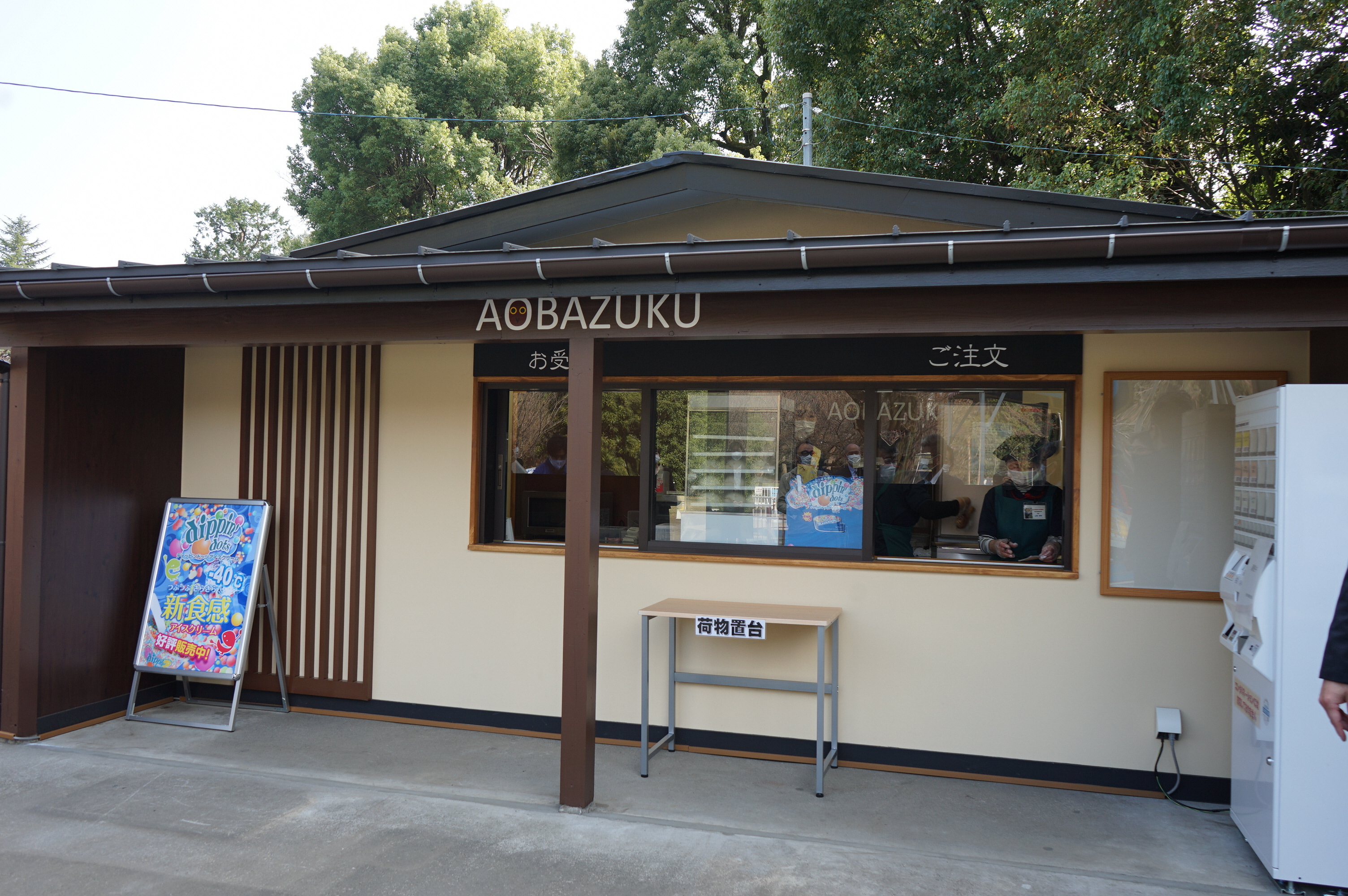 「羽村市動物公園内の芝生広場の売店」の様子