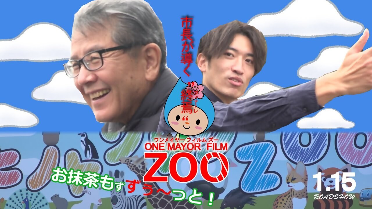 新春特別番組 後編