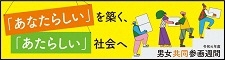 令和4年度男女共同参画週間ロゴ