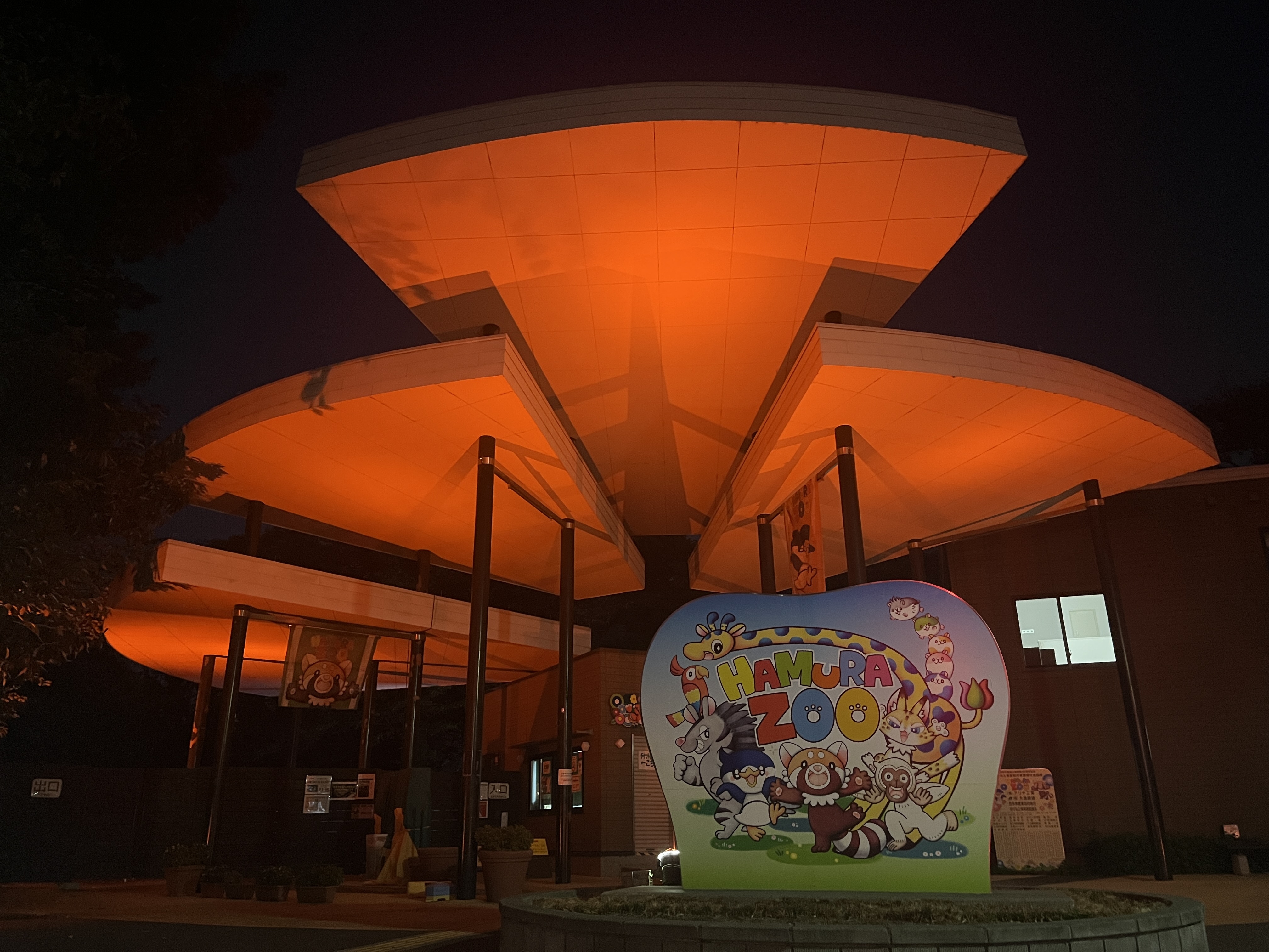 オレンジライトアップ