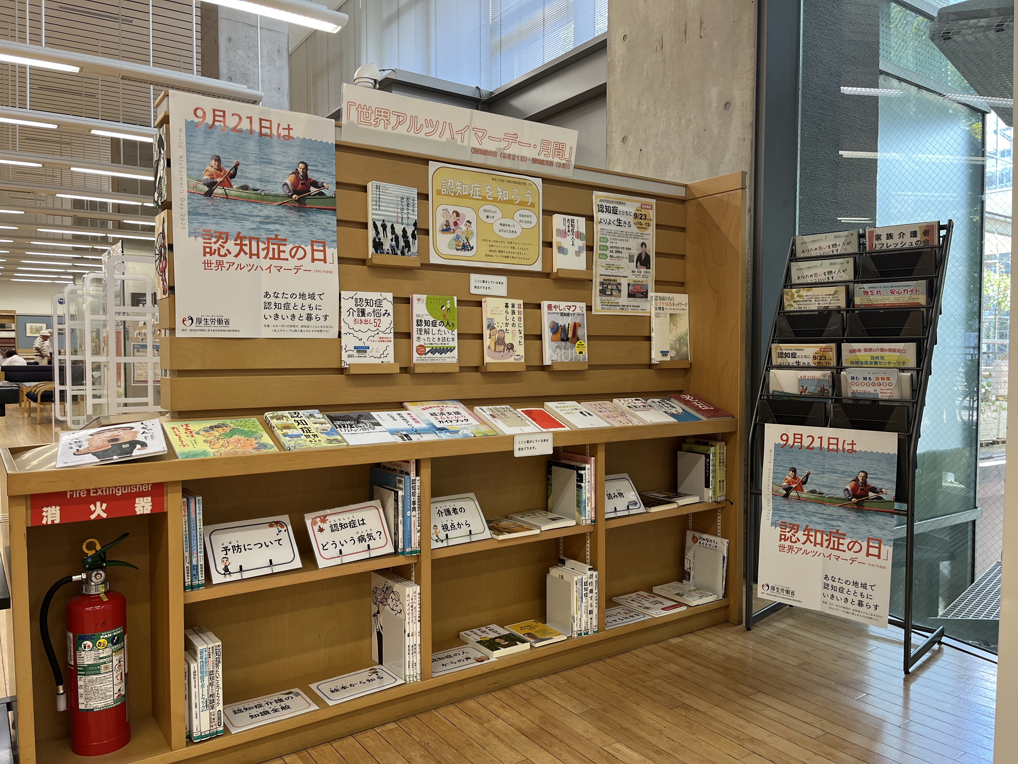 図書館掲示物1