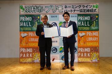 左：橋本市長　右：株式会社プリモ 代田社長