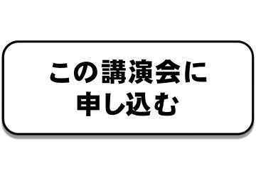 申込フォーム