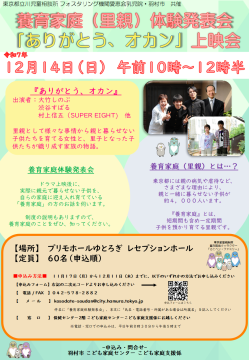 お申し込みチラシ