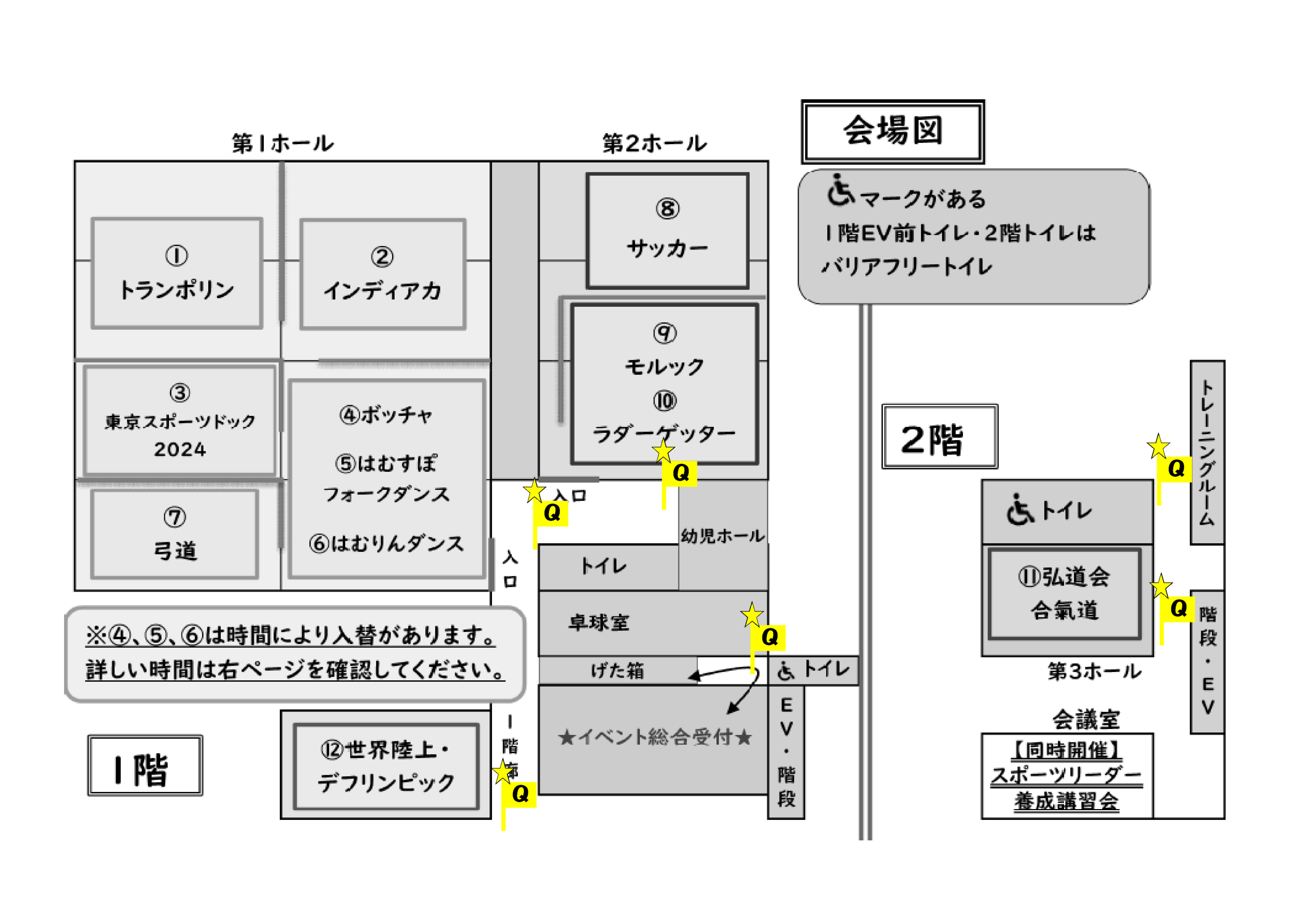 クイズラリー場所の画像