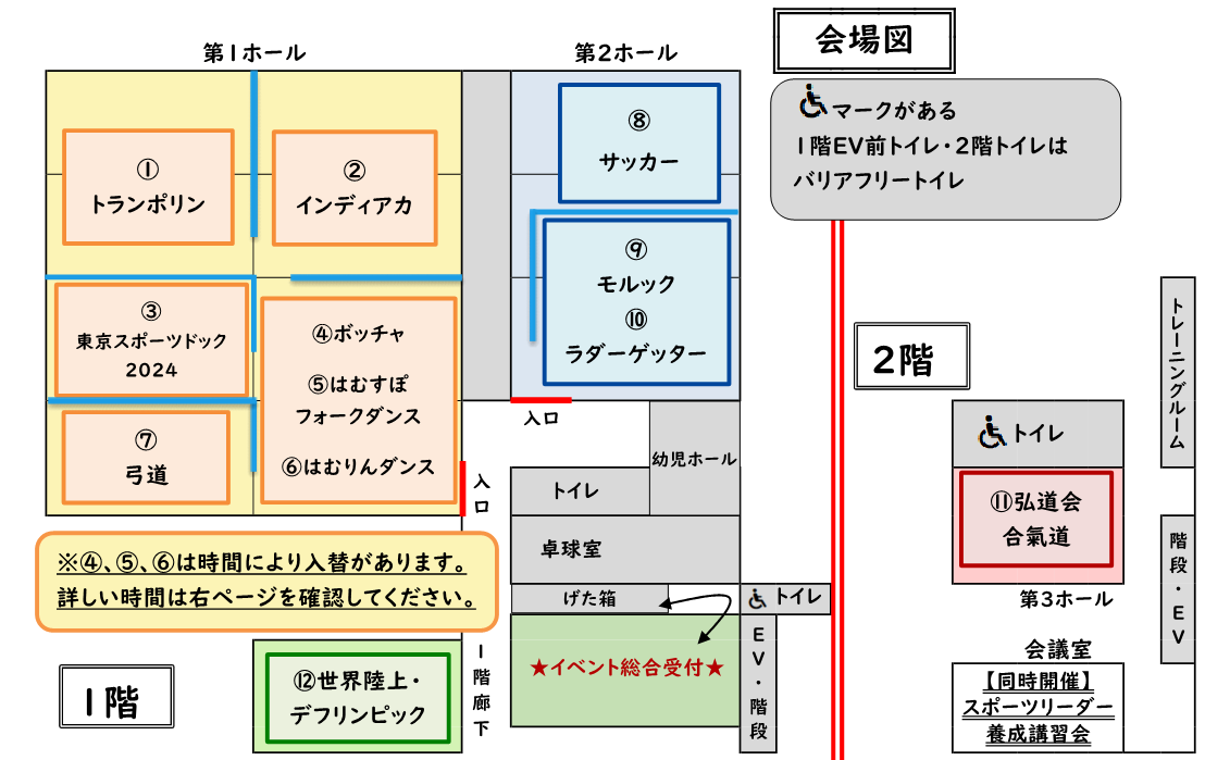会場図の画像