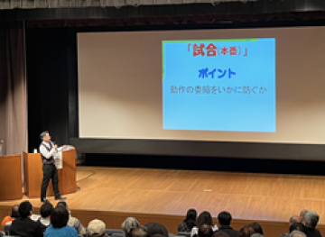 羽村市スポーツリーダー養成講習会の画像