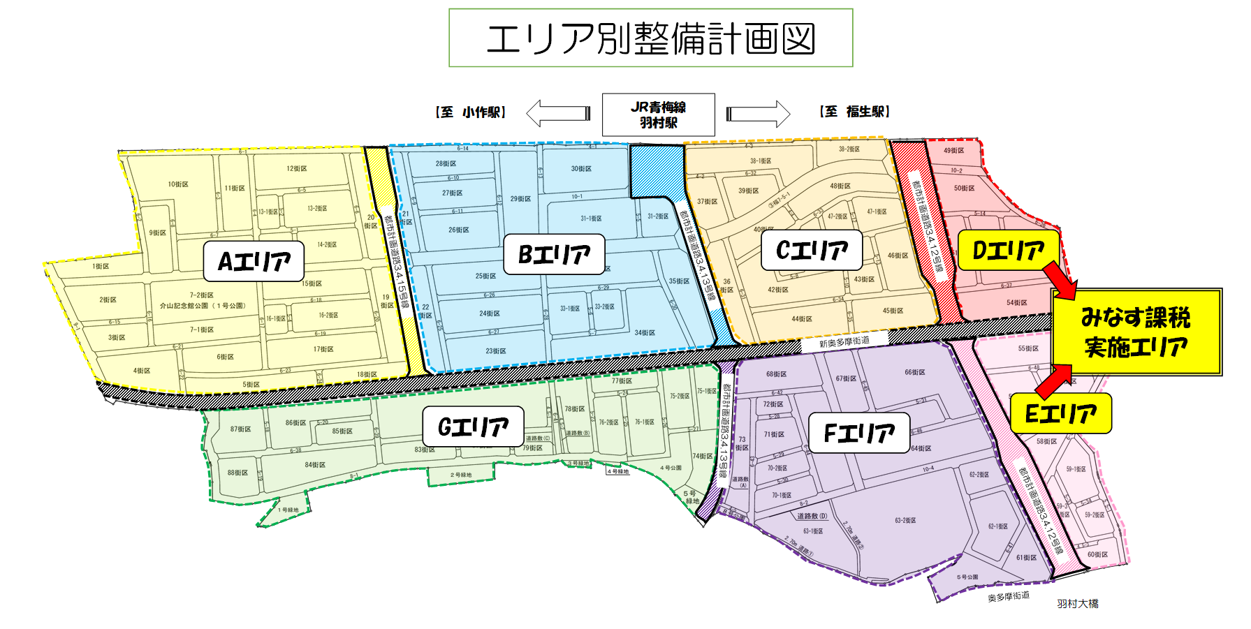 エリア別整備計画図