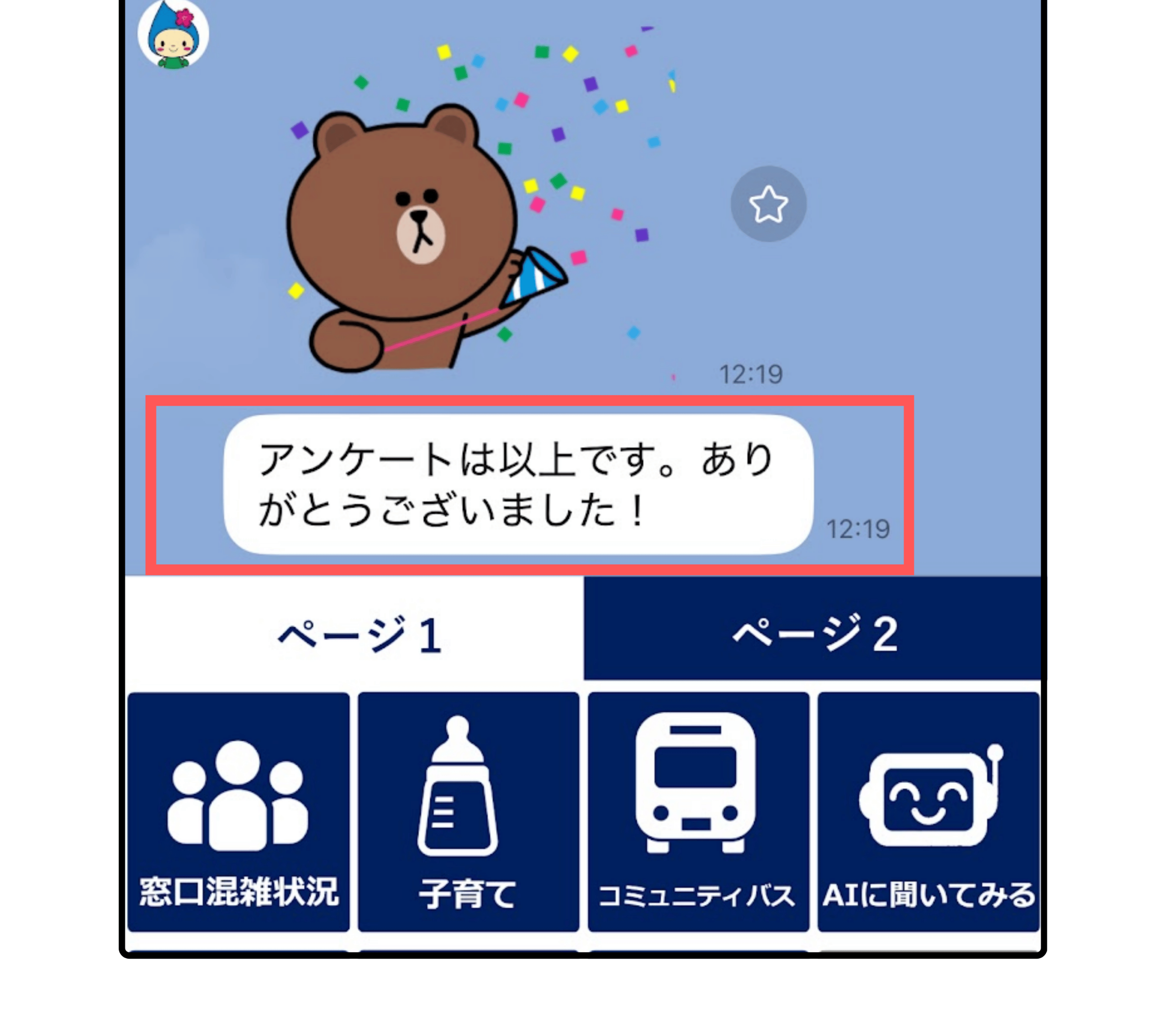 完了