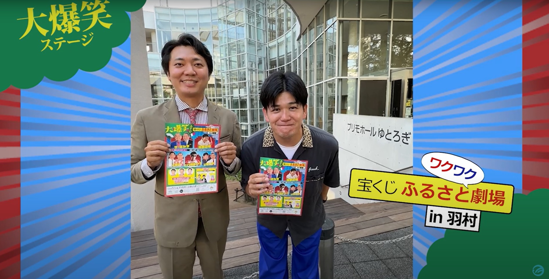 ワラバランスさんからのメッセージ