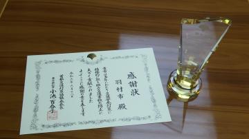 賞状と盾