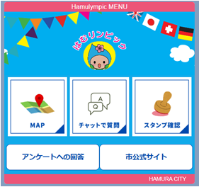 LINEはむリンピック画面