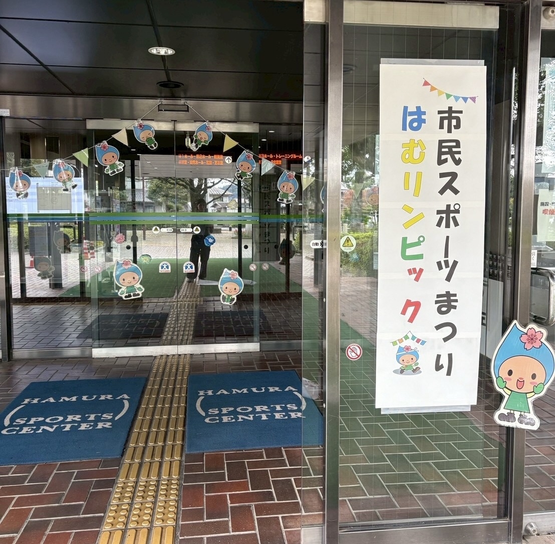 S&Dスポーツアリーナ羽村会場の様子