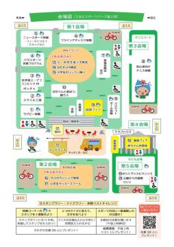 会場図