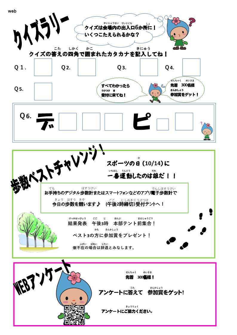 解答用紙2