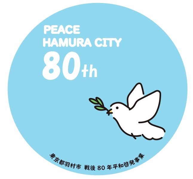 戦後80年ロゴ