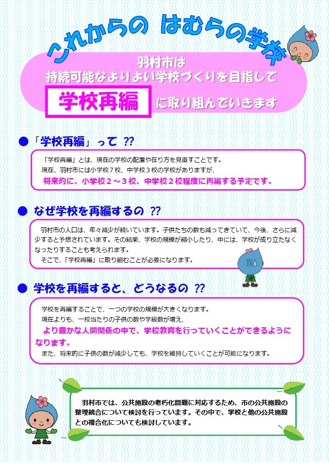 リーフレットの1ページ目