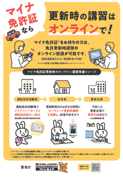オンライン受講リーフレット