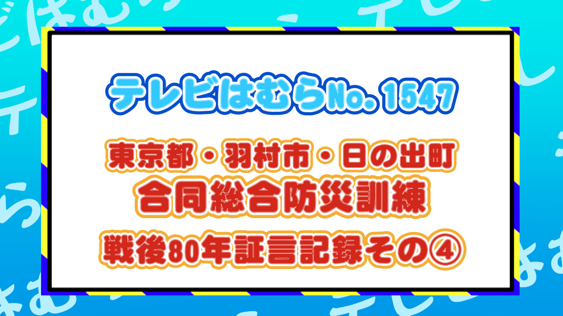 YouTubeサムネイル