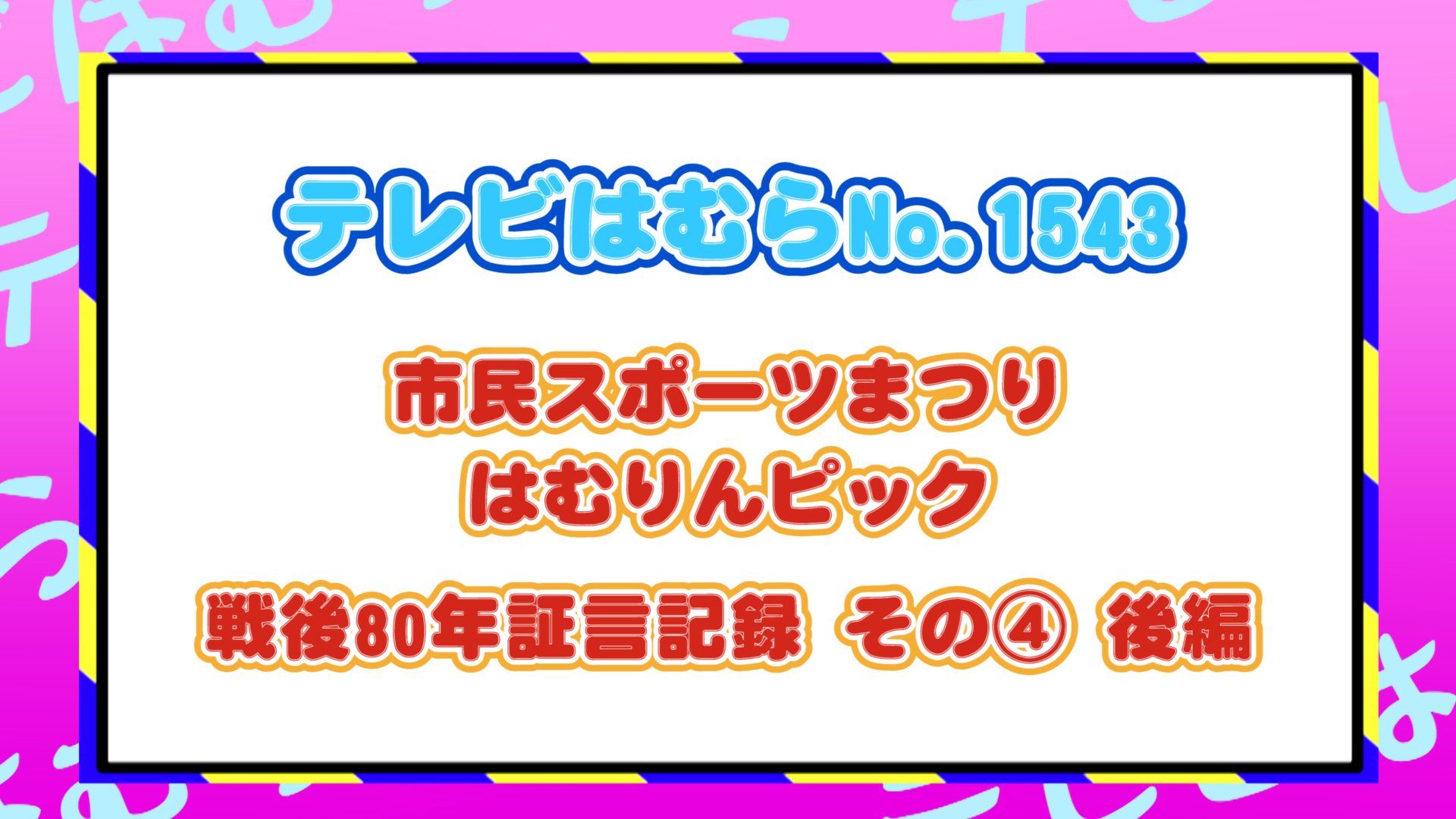 YouTubeサムネイル