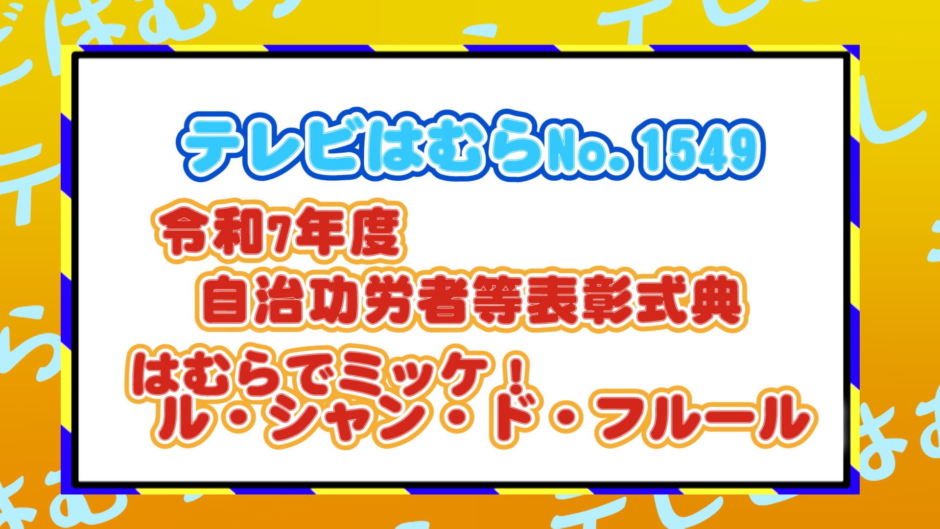 YouTubeサムネイル