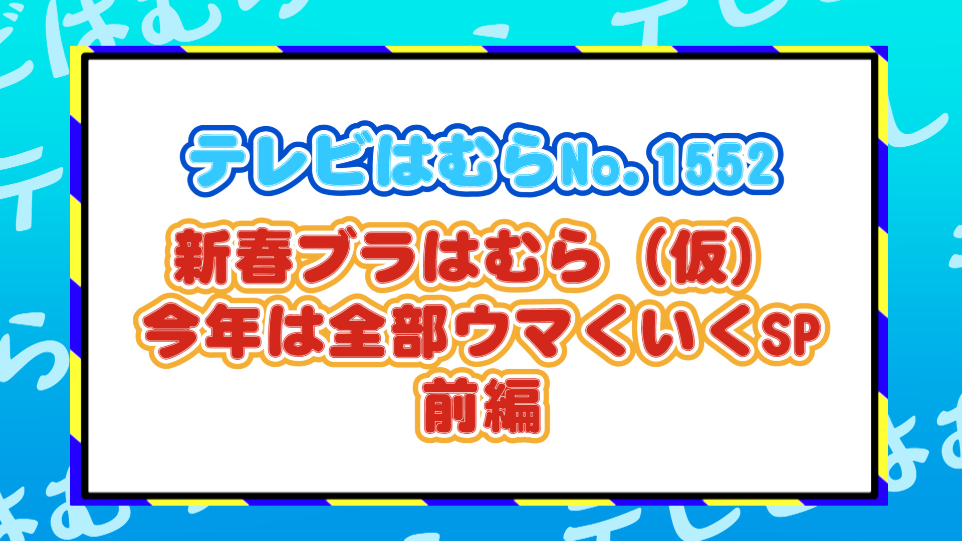 YouTubeサムネイル