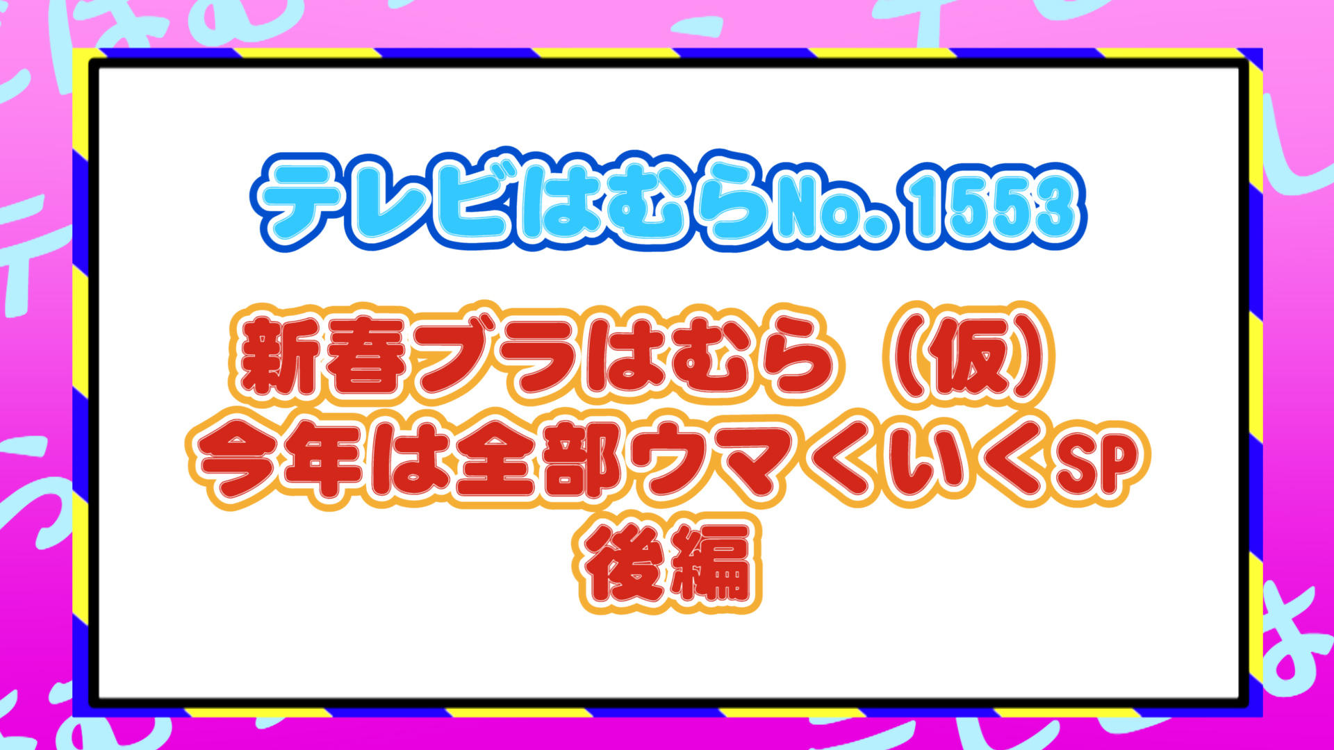 YouTubeサムネイル