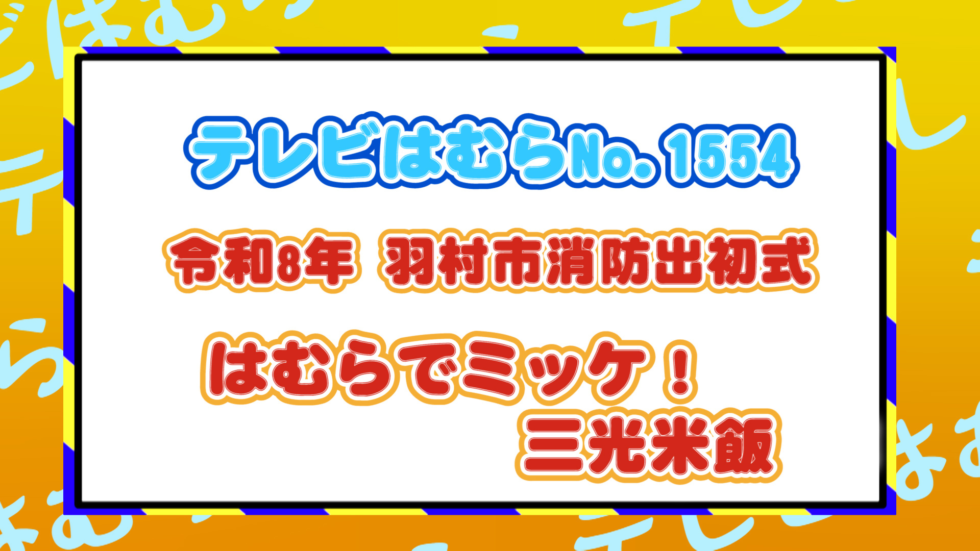 Youtubeサムネイル1554