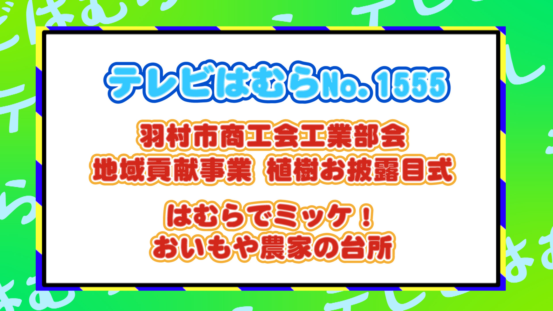 Youtubeサムネイル1555