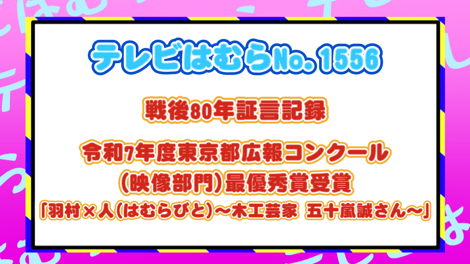 Youtubeサムネイル1557