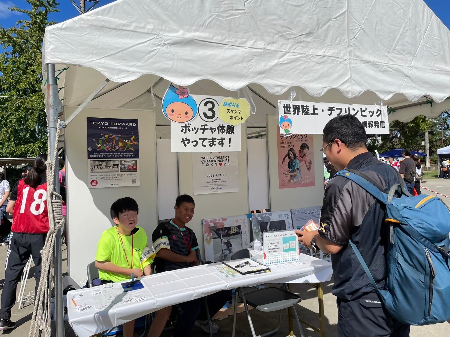 東京都立羽村特別支援学校生徒・教員による運営協力の様子の画像