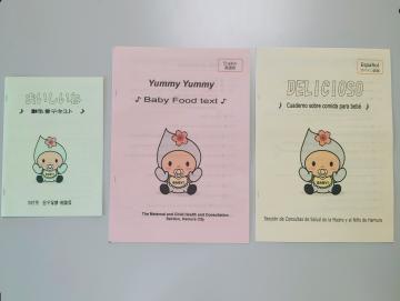 離乳食テキストの表紙の画像