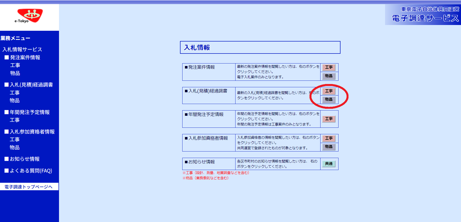 閲覧方法②