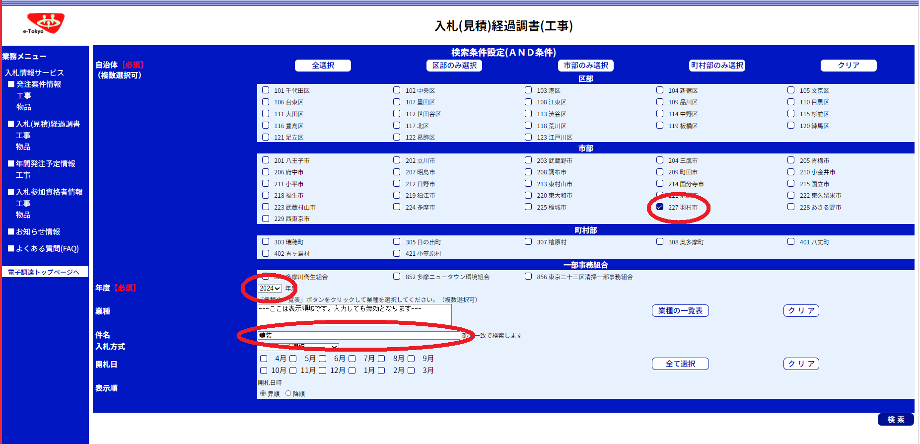閲覧方法③