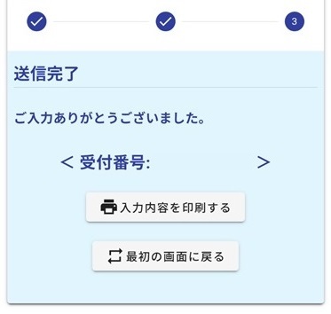 フォーム9