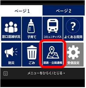 メニュー画面