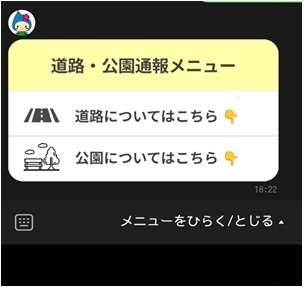 メニュー画面2