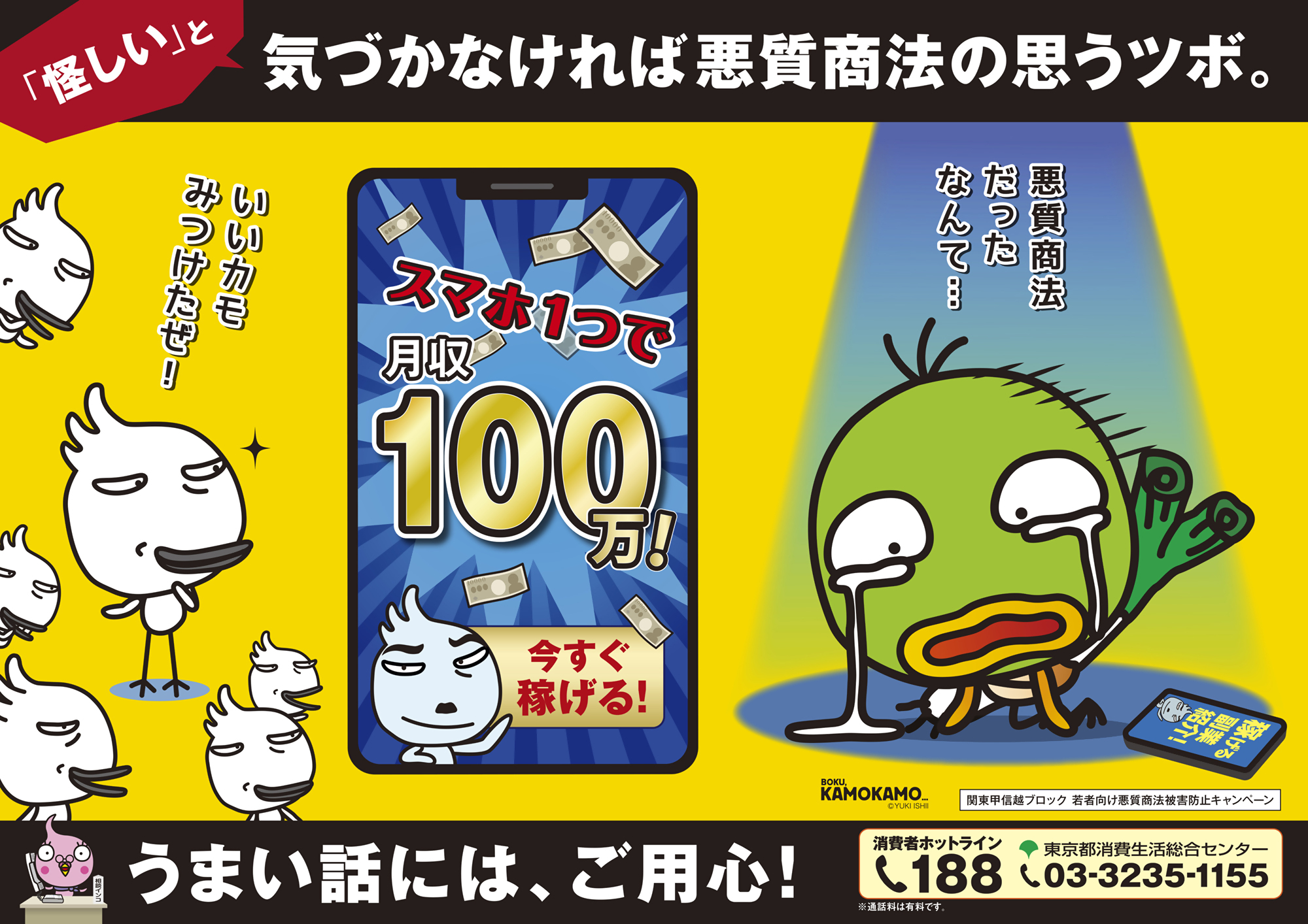 キャンペーンチラシ