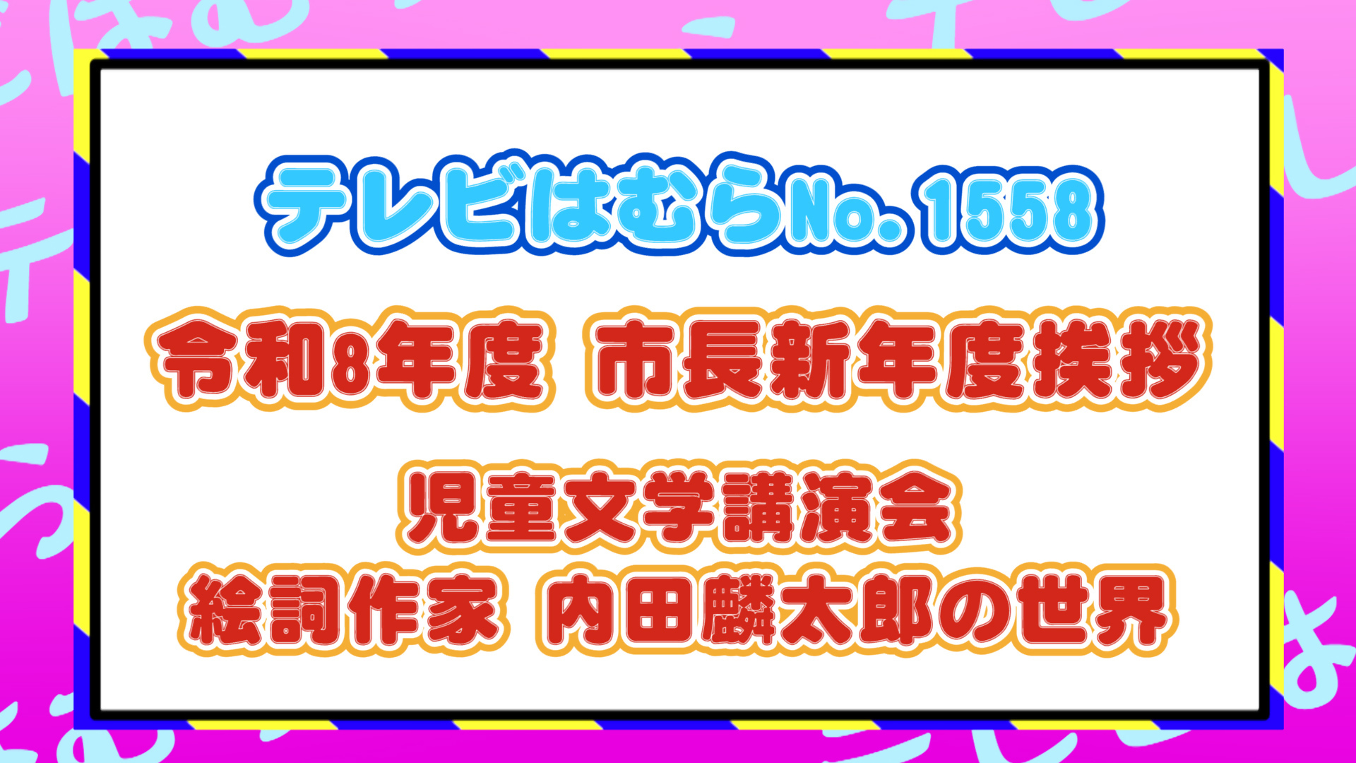 YoutubeサムネイルNo.1558